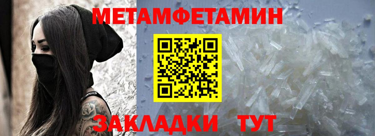 Усть-Кут  АМФЕТАМИН  Вход с VPN  АМФ 97% 