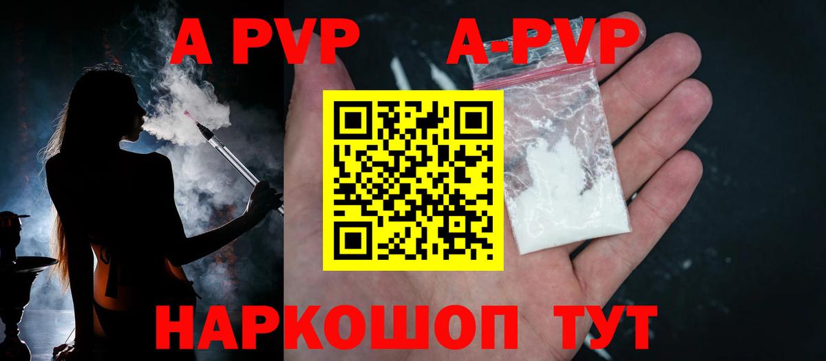 Усть-Кут  А ПВП мука  A-PVP  Вход с VPN  Альфа ПВП СК КРИС 