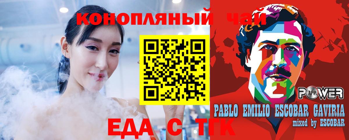 Печенье с ТГК марихуана  Вход с VPN  Усть-Кут 
