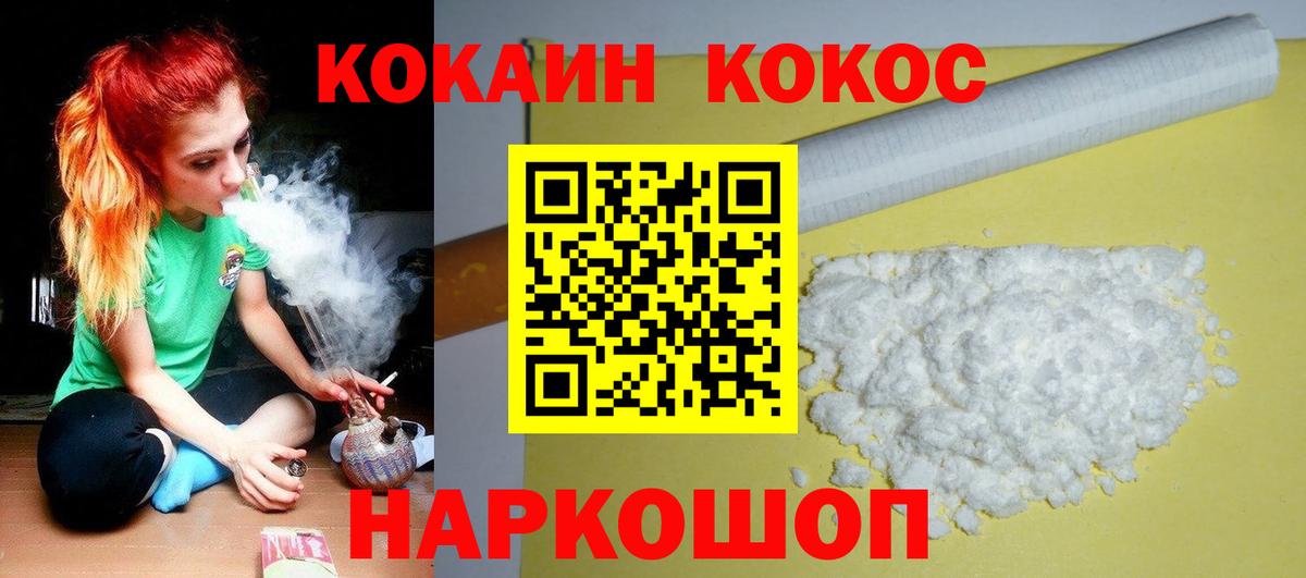 Усть-Кут  КОКАИН 99%  Вход с VPN  Кокаин  Cocaine 97% 