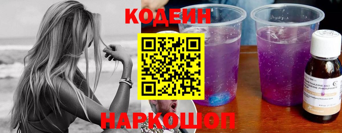 Кодеин напиток Lean (лин)  Codein напиток Lean (лин)  Вход с VPN  Усть-Кут 