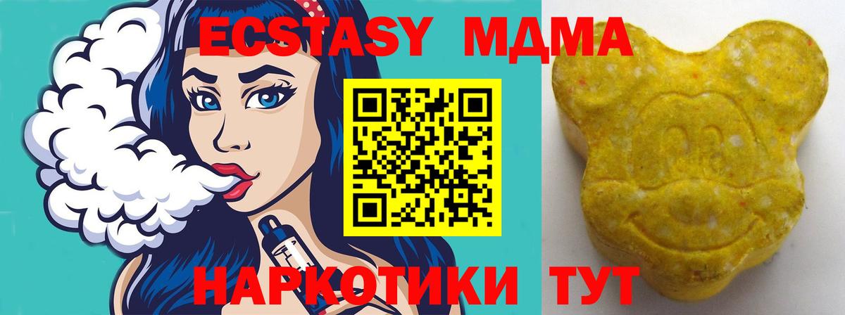 Экстази 99%  площадка Telegram  Экстази Punisher  ЭКСТАЗИ  закладка  Усть-Кут  Вход с VPN 