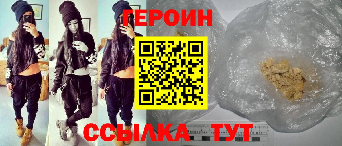 Усть-Кут  ГЕРОИН афганец  Вход с VPN 