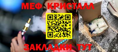 мефедрон VHQ Краснодар