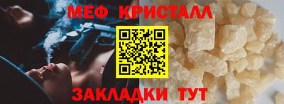 мефедрон мука Краснознаменск