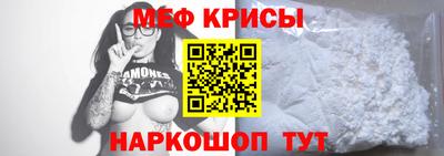 мефедрон мука Краснознаменск