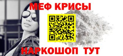 мефедрон VHQ Краснодар