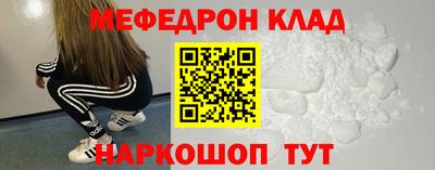 мефедрон VHQ Краснодар