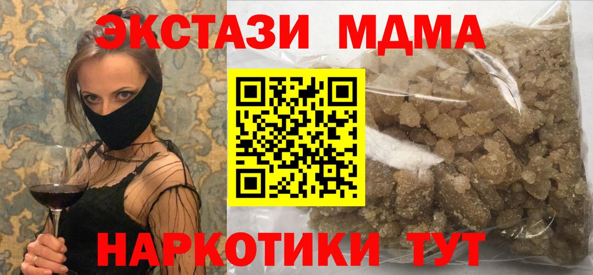 Усть-Кут  MDMA  Экстази  ГАШ  Гашиш  Бошки Шишки  Вход с VPN  Кокаин  Меф кристаллы  МЕТАМФЕТАМИН  LSD-25 