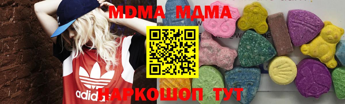 МДМА кристаллы  MDMA Molly  Вход с VPN  Усть-Кут 
