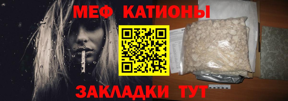 Меф Усть-Кут