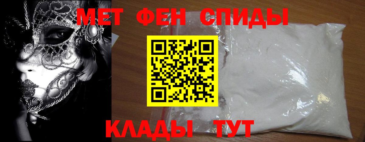 Метамфетамин мет  Вход с VPN  Метамфетамин мет  Усть-Кут 