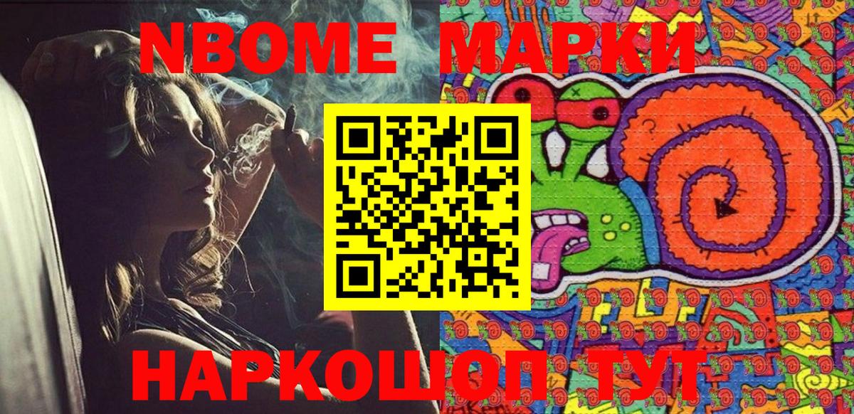 Наркотические марки 1500мкг Усть-Кут