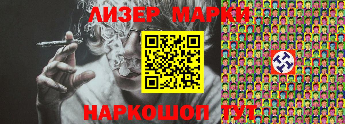 Марки 25I-NBOMe 1,8мг  Вход с VPN  Усть-Кут 
